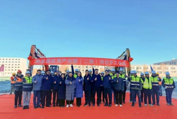 信心筑梦，与京共兴 | 利亚德应用产业园（二期）项目盛大奠基 