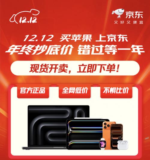 12月8日现货开卖，京东12.12买iPhone 17国补叠加换新补贴可优惠1000元 