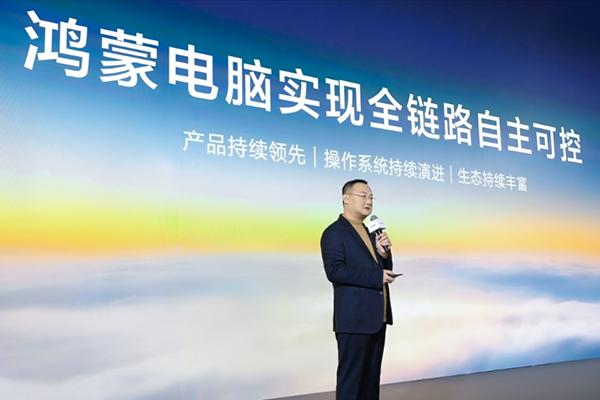定档12月11日，鸿蒙电脑企业版及新一代鸿蒙电脑即将发布 