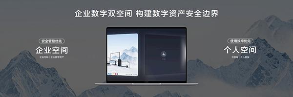 定档12月11日，鸿蒙电脑企业版及新一代鸿蒙电脑即将发布 