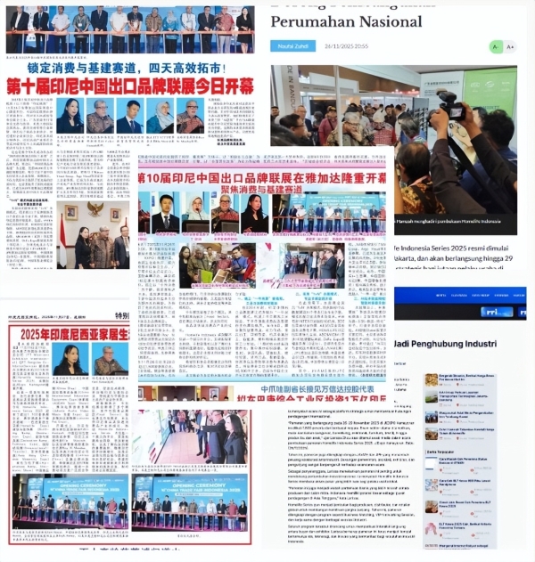 洽谈氛围热烈，同期活动精彩纷呈，超73,000人次到展，2025ABC&MOM印尼展圆满结束！ 