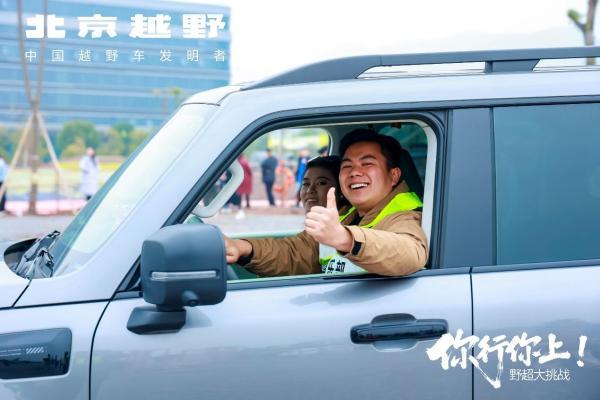 深耕越野赛道传递烟火温情 北京越野“野超大挑战”热血启航 