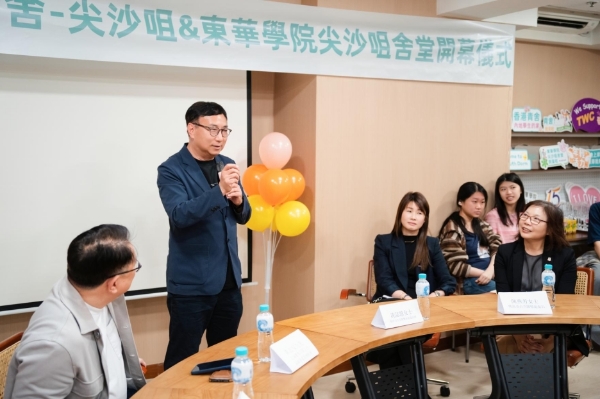 青舍･东华学院尖沙咀舍堂盛大启幕，打造跨文化成长社区！ 