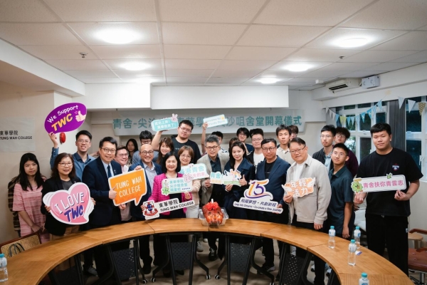 青舍･东华学院尖沙咀舍堂盛大启幕，打造跨文化成长社区！ 