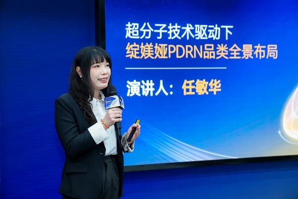 中国PDRN护肤第一品牌再创PDRN革新力作，掀起线粒体水光革命 