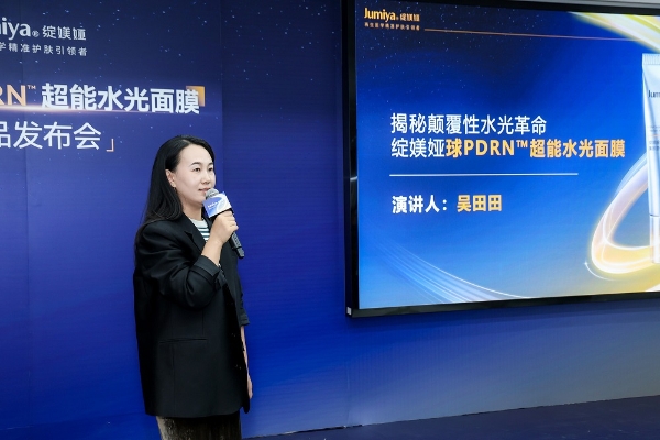 中国PDRN护肤第一品牌再创PDRN革新力作，掀起线粒体水光革命 