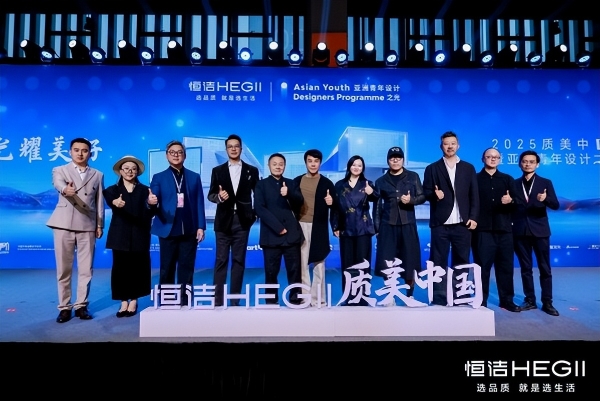 恒洁"此间一生"概念馆亮相广州设计周，以人文叙事重构品质人居 