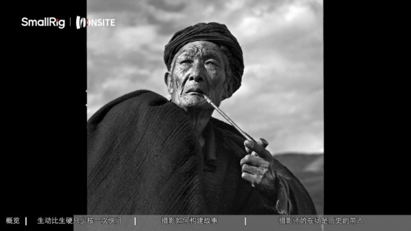 以专业赋能创作，以对话启迪灵感：SmallRig在场与彝族文化记录者李泛展开深度对谈 