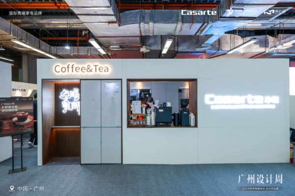 卡萨帝智慧厨房携手设计师圈层打造高端餐厨场景解决方案 