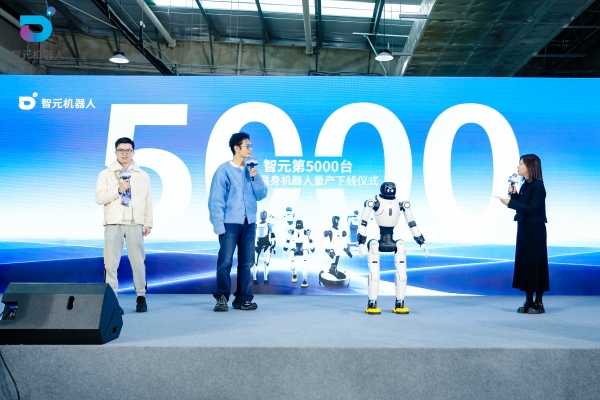 智元第5000台通用具身机器人量产下线，灵犀X2交付黄晓明工作室 