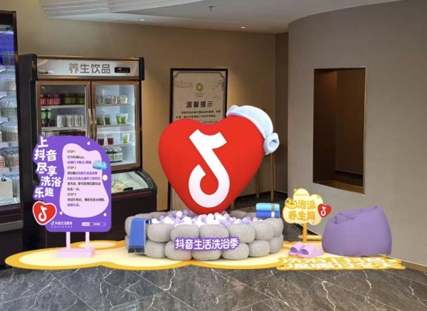 明星达人推广、万份到店好礼、城市洗浴地图，抖音生活服务“洗浴季”多举措助力冬日“泡汤经济” 