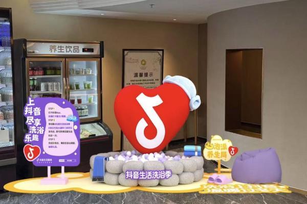 明星达人推广、万份到店好礼、城市洗浴地图，抖音生活服务“洗浴季”多举措助力冬日“泡汤经济” 