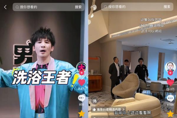 明星达人推广、万份到店好礼、城市洗浴地图，抖音生活服务“洗浴季”多举措助力冬日“泡汤经济” 