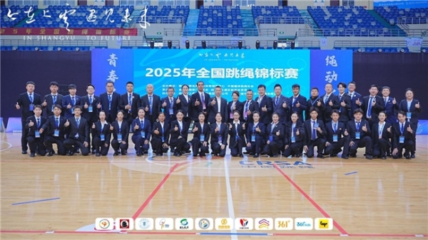 2025年全国跳绳锦标赛在上虞圆满落幕：首推“双轨”新赛制，激活绳坛新生态 