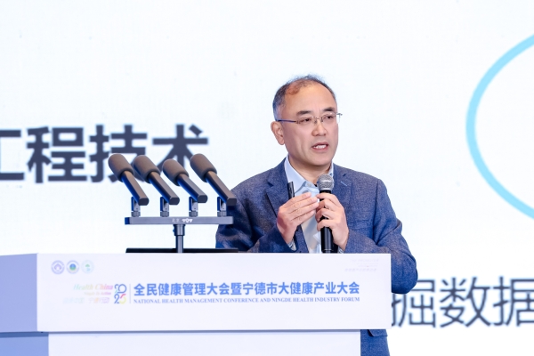 山海宁德 健康满格——全民健康管理大会暨宁德市大健康产业大会圆满闭幕 