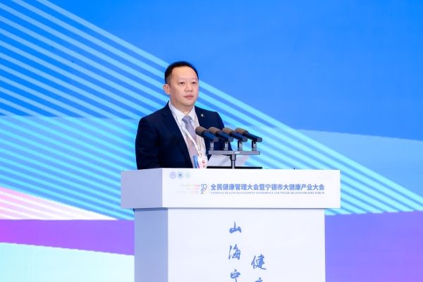 山海宁德 健康满格——全民健康管理大会暨宁德市大健康产业大会圆满闭幕 