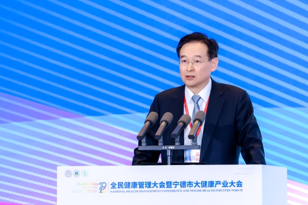 山海宁德 健康满格——全民健康管理大会暨宁德市大健康产业大会圆满闭幕 