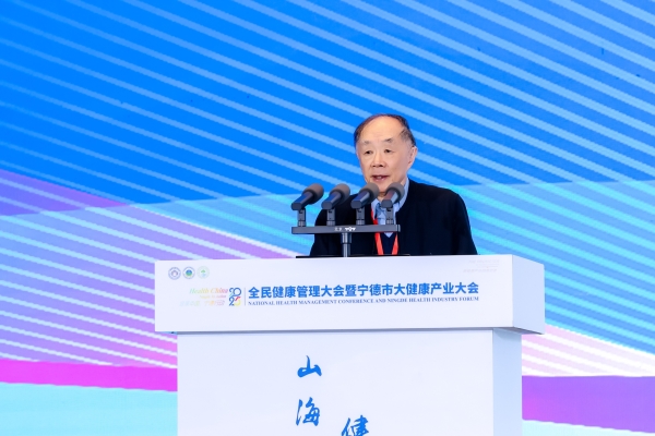 山海宁德 健康满格——全民健康管理大会暨宁德市大健康产业大会圆满闭幕 