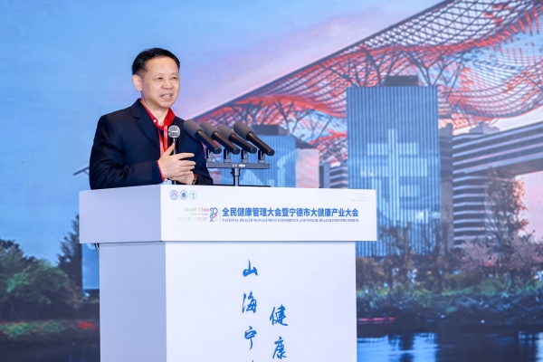 山海宁德 健康满格——全民健康管理大会暨宁德市大健康产业大会圆满闭幕 