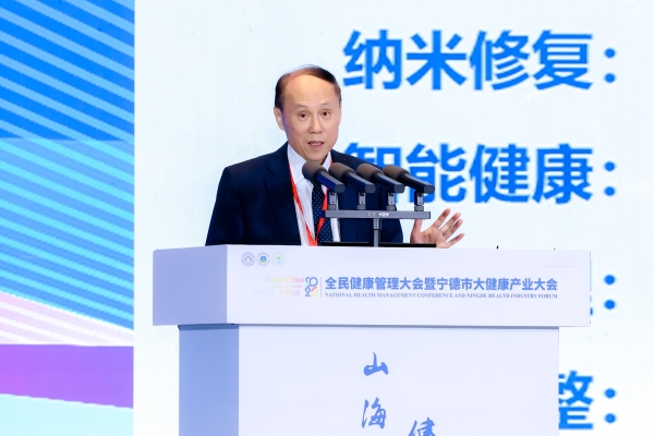 山海宁德 健康满格——全民健康管理大会暨宁德市大健康产业大会圆满闭幕 