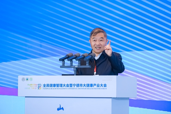 山海宁德 健康满格——全民健康管理大会暨宁德市大健康产业大会圆满闭幕 