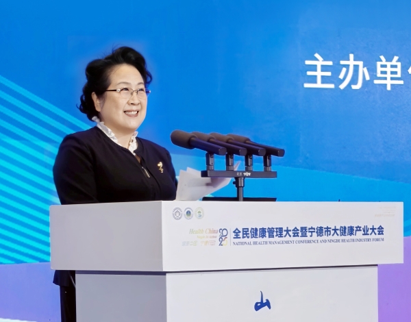 山海宁德 健康满格——全民健康管理大会暨宁德市大健康产业大会圆满闭幕 