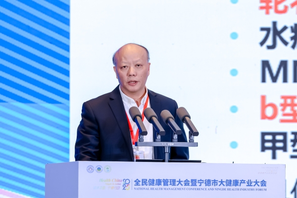 山海宁德 健康满格——全民健康管理大会暨宁德市大健康产业大会圆满闭幕 