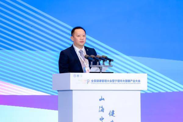 山海宁德 健康满格——全民健康管理大会暨宁德市大健康产业大会圆满闭幕 