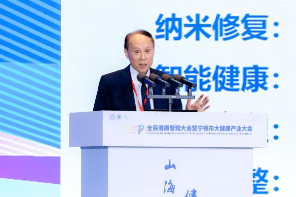 山海宁德 健康满格——全民健康管理大会暨宁德市大健康产业大会圆满闭幕 