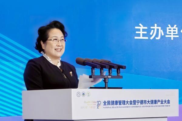 山海宁德 健康满格——全民健康管理大会暨宁德市大健康产业大会圆满闭幕 