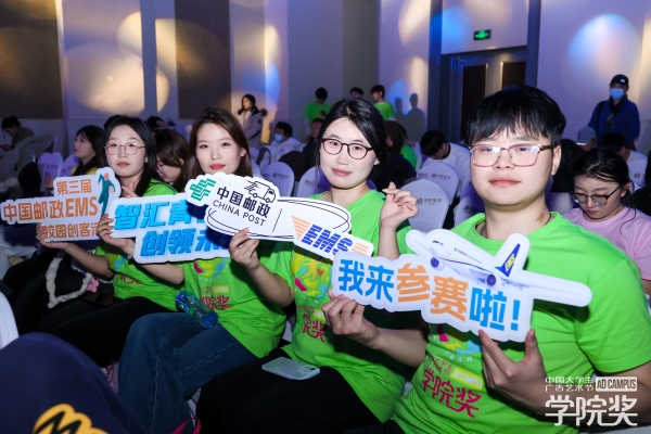 智汇青春，创领未来！第三届中国邮政EMS校园创客活动正式开启 