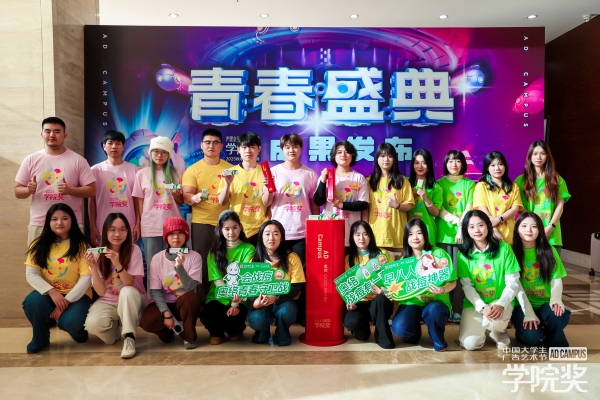 2025秋季青春盛典高光时刻来袭，香港澳美奥络携手青年创意力量，点燃品牌青春新势能 