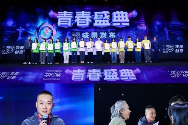 2025秋季青春盛典高光时刻来袭，香港澳美奥络携手青年创意力量，点燃品牌青春新势能 