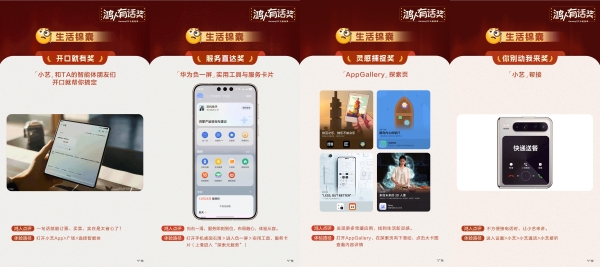 HarmonyOS功能推荐出炉！超多省事神技能~ 