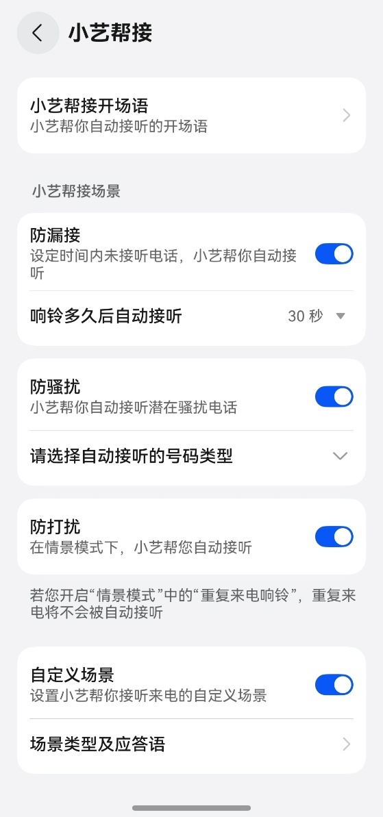 HarmonyOS功能推荐出炉！超多省事神技能~ 
