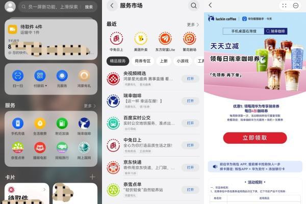 HarmonyOS功能推荐出炉！超多省事神技能~ 