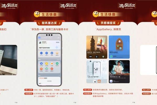 HarmonyOS功能推荐出炉！超多省事神技能~ 