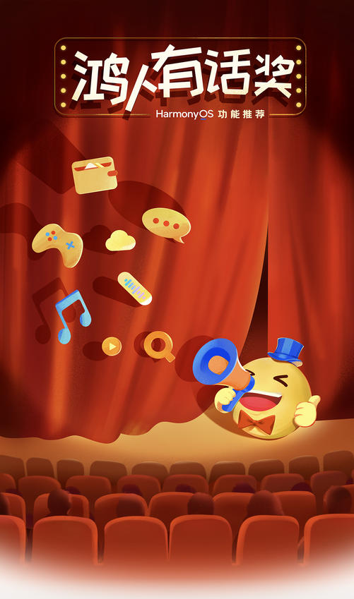 HarmonyOS功能推荐新鲜出炉，快使用这份鸿人“快乐心法” 