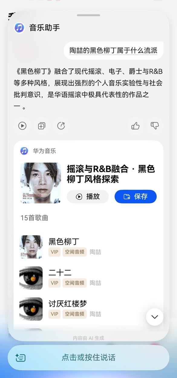 华为音乐年度听歌报告已上线！快来看看你的年度BGM有哪些？ 