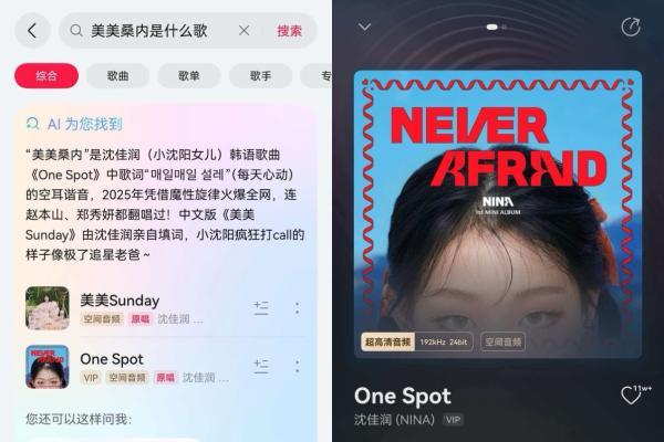 华为音乐年度听歌报告已上线！快来看看你的年度BGM有哪些？ 