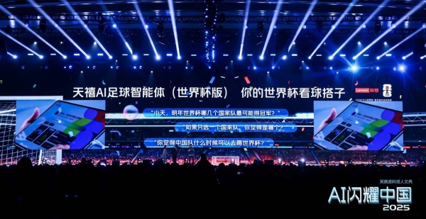 联想天禧AI闪耀吴晓波科技人文秀 