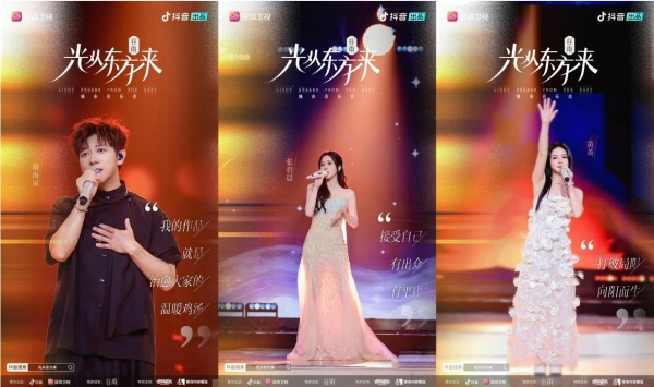 《光从东方来·破万象》城市音乐会：传统美学潮流表达 一场跨越代际的文化共鸣 