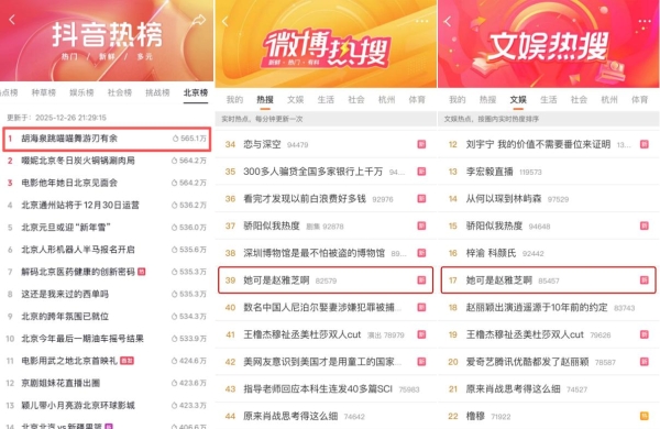 《光从东方来·破万象》城市音乐会：传统美学潮流表达 一场跨越代际的文化共鸣 