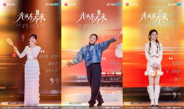 《光从东方来·破万象》城市音乐会：传统美学潮流表达 一场跨越代际的文化共鸣 