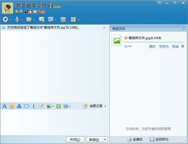 超过40件专利，QQ盘点传文件25年进化史 