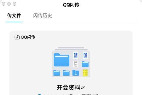 超过40件专利，QQ盘点传文件25年进化史 