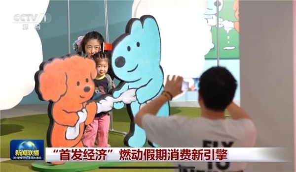 新知造发布 2026 战略升级：从 IP 授权，走向情绪驱动的 IP 商业体系 