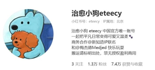 新知造发布 2026 战略升级：从 IP 授权，走向情绪驱动的 IP 商业体系 