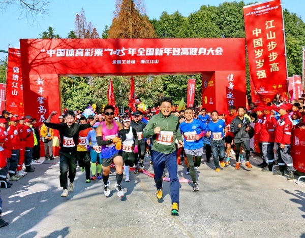 2026年全国新年登高健身大会启动在即 江山泰安双主会场共启全民健身新篇章 