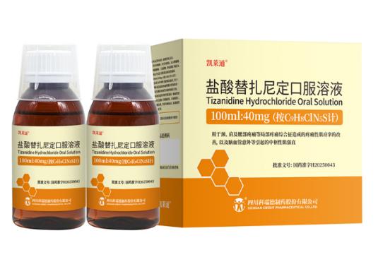 原研凯莱通盐酸替扎尼定口服溶液中美同步上市，止痛升级起效更快 